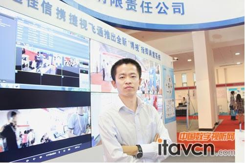中國數(shù)字視聽網(wǎng)：走融合之路，拓寬視頻會(huì)議市場(chǎng)——訪捷視飛通市場(chǎng)總監(jiān)孫名晗