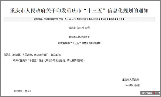 點亮偏遠縣城雪亮工程，捷視飛通重慶墊江縣精細化管理建設(shè)獲贊