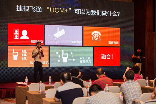 【重慶站】面對多媒體通訊挑戰(zhàn)，搶抓機(jī)遇，捷視飛通爭做排頭兵