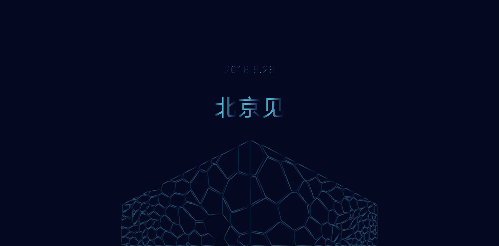 6月28日，為視訊，北京見