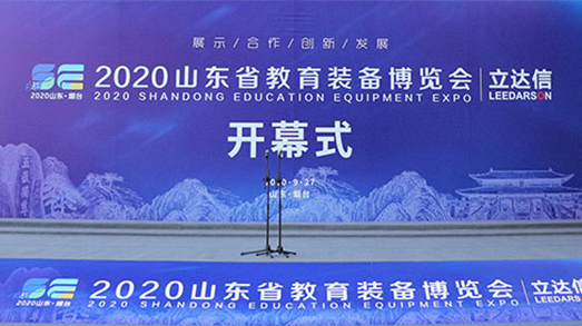 亮相山東省教育裝備展，捷視飛通“三個課堂”解決方案助力教育均衡發(fā)展