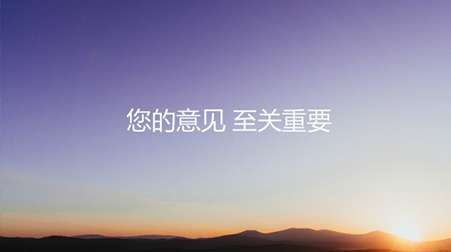您的意見，至關(guān)重要 | 捷視飛通2020年合作伙伴滿足度調(diào)查