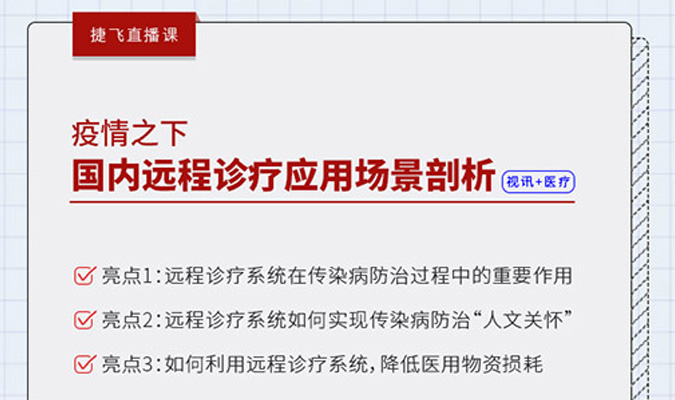 直播 | 了解視訊產(chǎn)業(yè)的“危”與“機(jī)”，請收入這份直播排期List