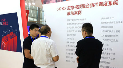 高效政務(wù)，視訊引擎——捷視飛通攜iFOS亮相2019天翼智能生態(tài)博覽會