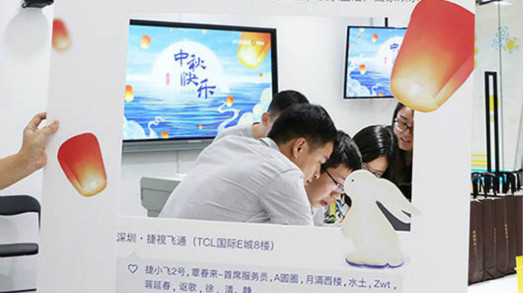 中秋節(jié)，和捷飛家人團(tuán)聚 @捷視飛通