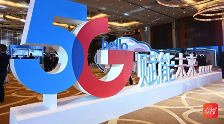 貴州電信攜手捷視飛通，共同展示5G+云會議新模式