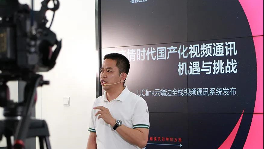  捷視飛通云端邊全?；ヂ?lián)視頻通訊線上發(fā)布會(huì)關(guān)鍵詞盤點(diǎn)