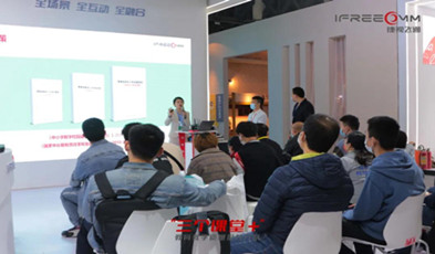 亮相第80屆教育裝備展，捷視飛通全面展示“三個課堂+”教育教學質量提升方案