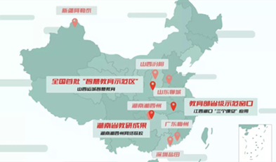 全場景 全互動 全融合，捷視飛通助力建設“公平而有質量的教育”