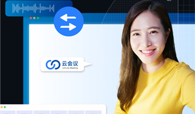 捷視飛通UCLink：既安全、又便捷的云會議系統(tǒng)