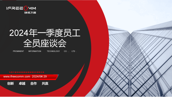 錨定目標(biāo)、砥礪前行！